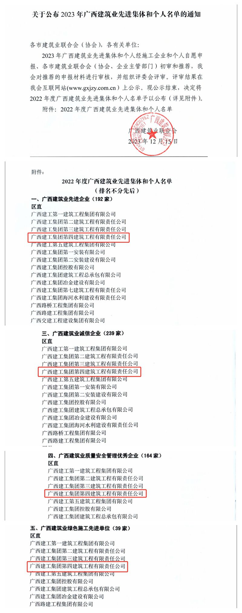 建筑业协会表彰1.jpg