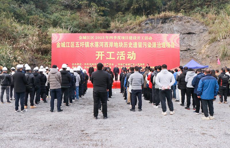 开工仪式现场 (800).jpg