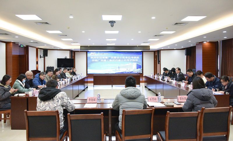 国资委考核汇报会（800）.jpg