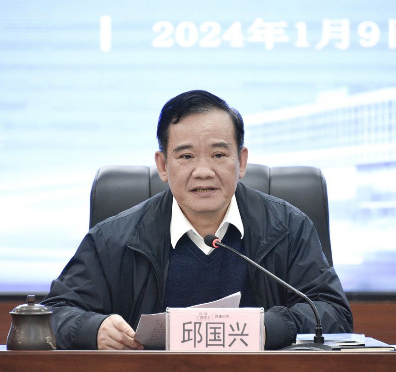 邱董讲话800.jpg