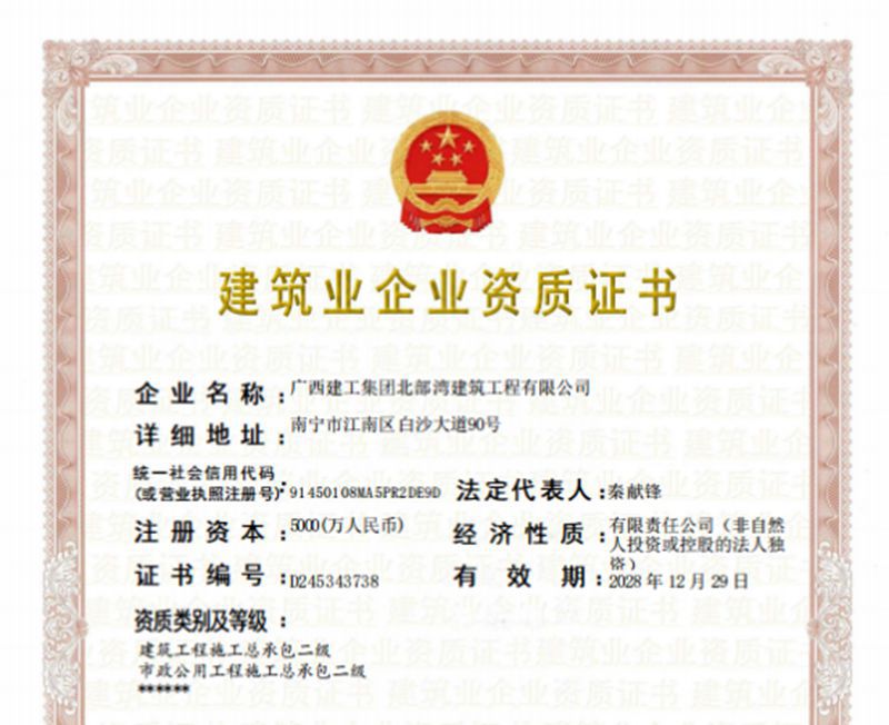 资质证书_副本800.jpg