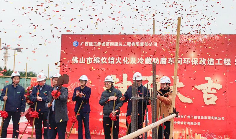 佛山市殡仪馆火化及冷藏防腐车间环保改造工程封顶仪式现场图(800图).jpg
