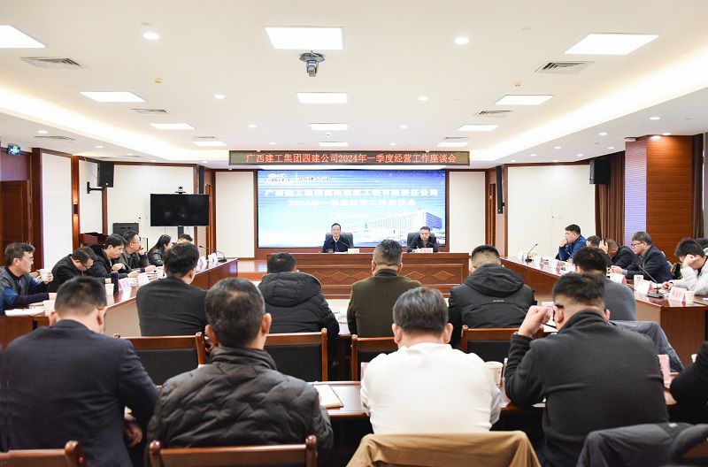 会议现场（800图）修正.jpg