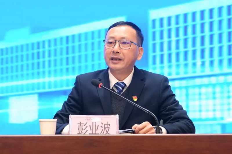 安全会彭总工作报告800.jpg