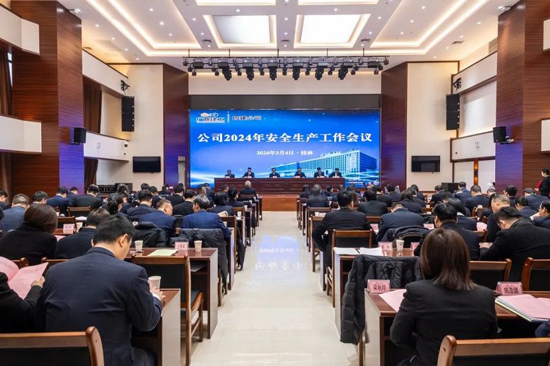安全会会议现场800.jpg