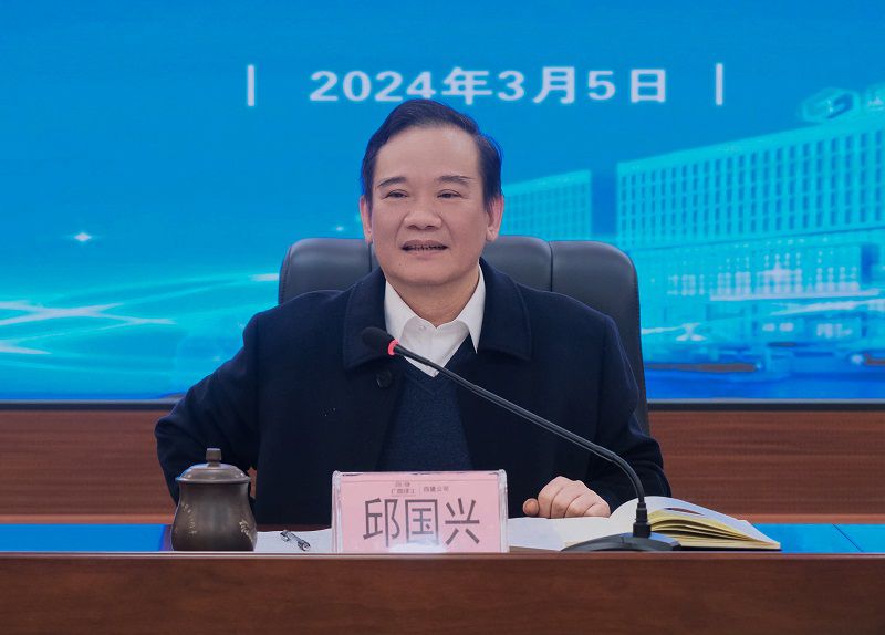 邱董财务会议讲话800.jpg