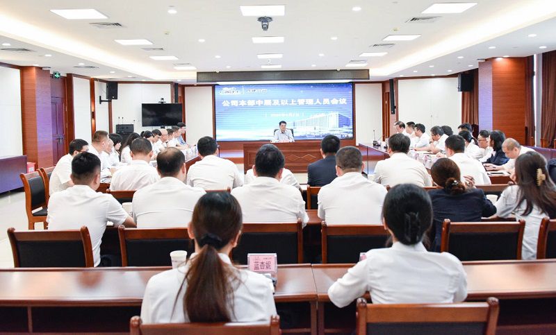 干部人员会议800.jpg