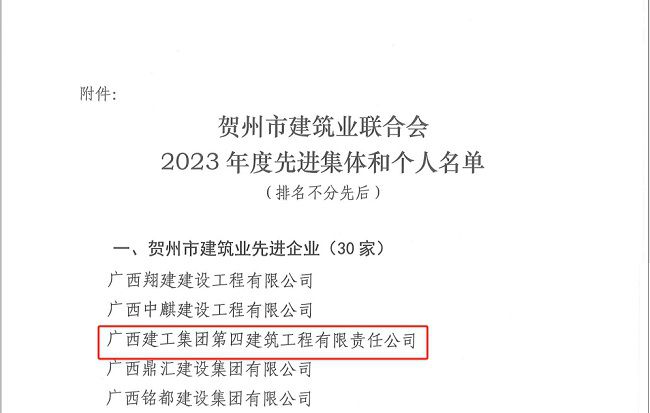 1.先进企业.jpg