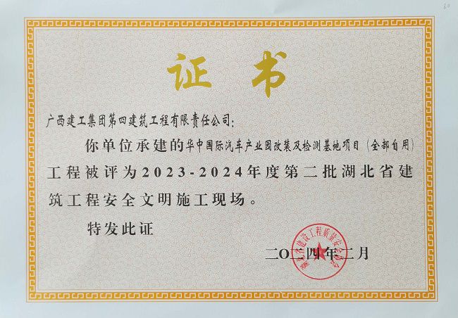 荣誉证书（修图）.jpg