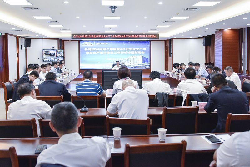 生产会会议现场800.jpg