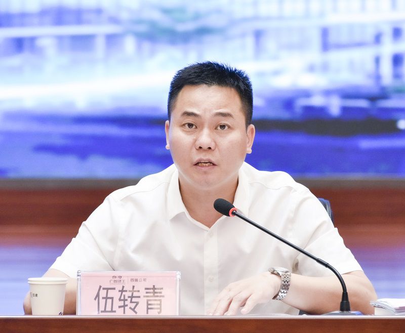 公司党委书记伍转青主持会议800.jpg