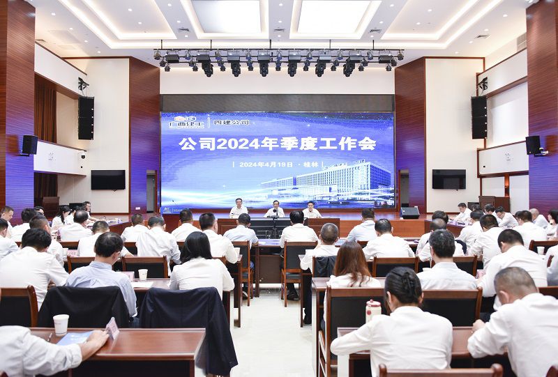 工作会会议现场800.jpg