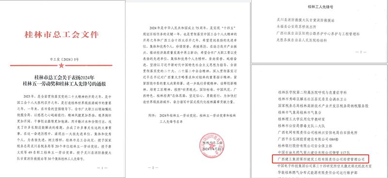 桂林工人先锋号拼图（800图）.jpg
