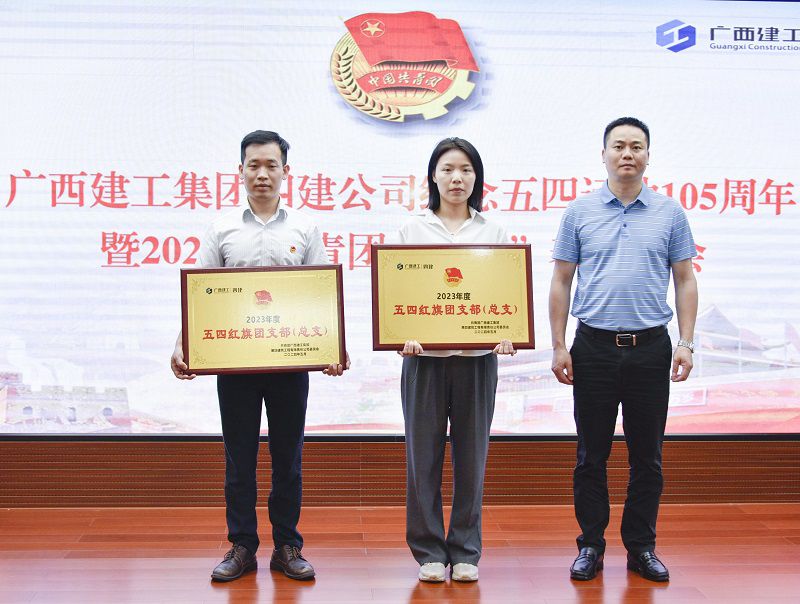 五四表彰伍书记五四红旗团支部800.jpg