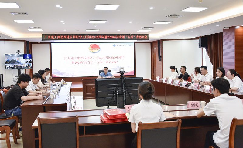 五四表彰会议现场800.jpg