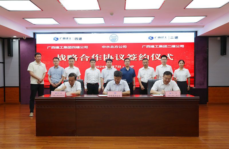 中水北方签约.jpg