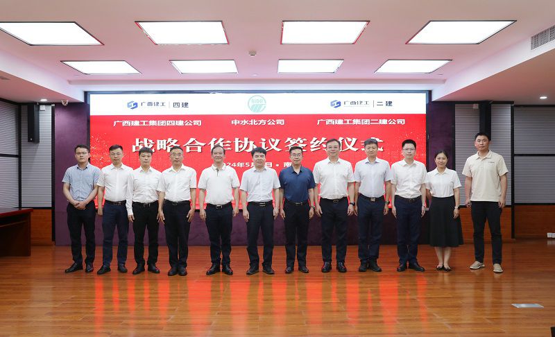 中水北方签约合影.jpg