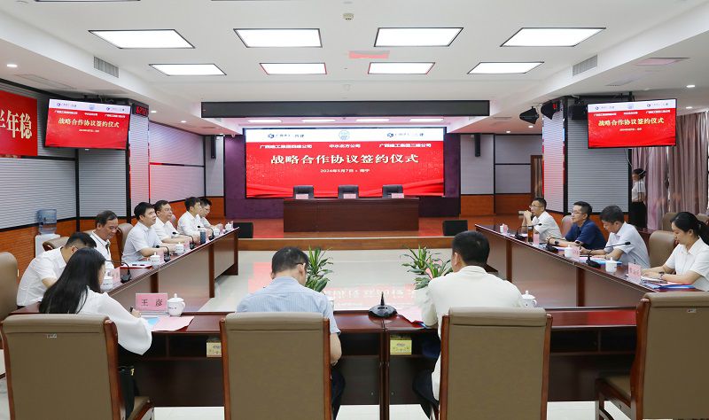 中水北方签约座谈.jpg