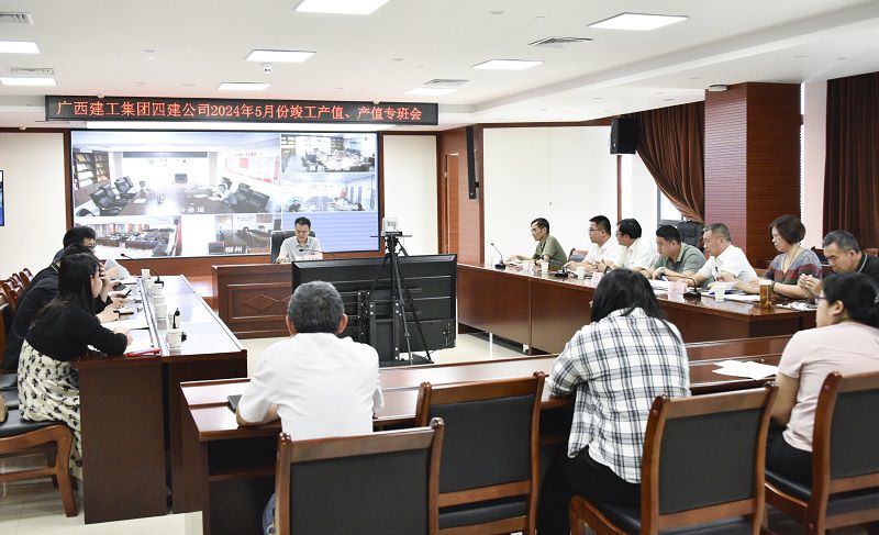 竣工产值专班会会议现场800.jpg