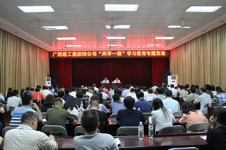 集团公司党委书记、董事长金宁运到四公司 开展“两学一做”专题教育党课