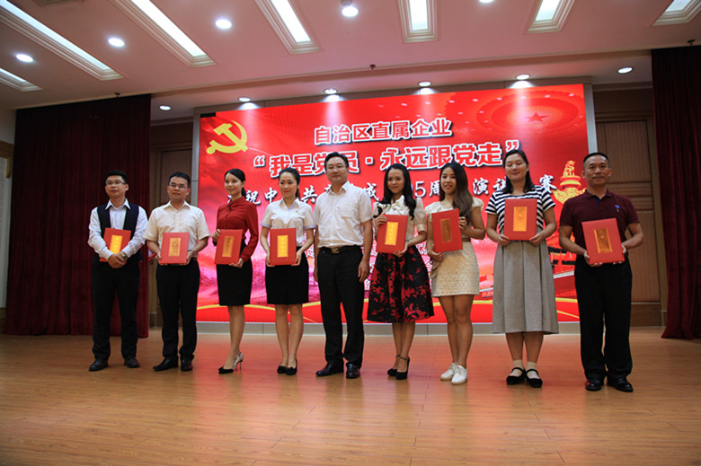 四公司选手参加自治区直属企业 “永远跟党走”演讲比赛获二等奖