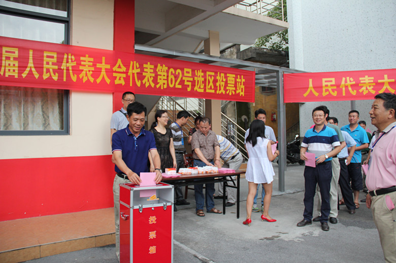 公司圆满完成桂林市象山区人大代表选举工作