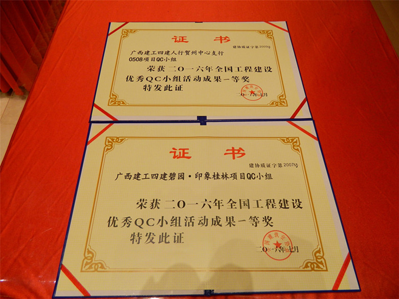一分公司两项QC成果再夺全国一等奖   