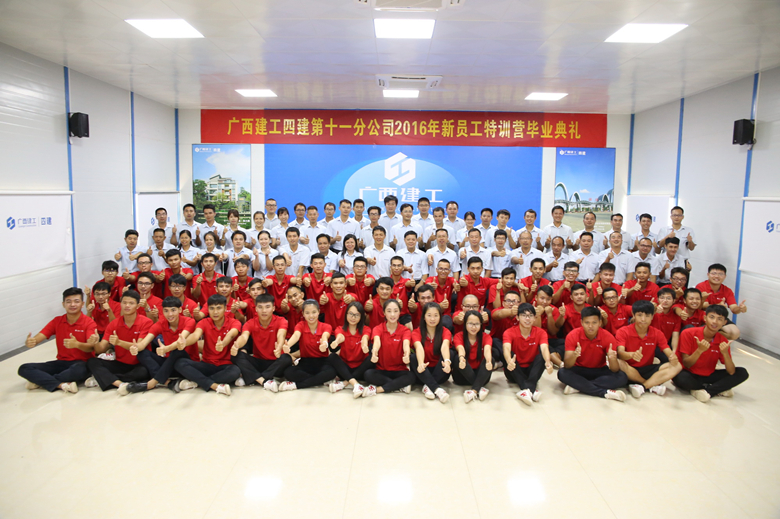 珍惜学习机会 争创不凡业绩——十一分公司2016年新员工特训营圆满结束