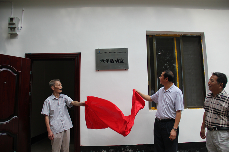 公司关心离退休职工业余文化生活又一老年活动室正式投入使用