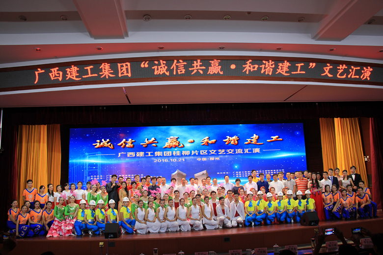 公司参加集团桂柳片区文艺汇演获好评