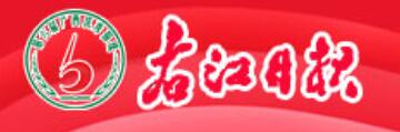 《右江日报》报道公司驻村第一书记办实事解民忧事迹