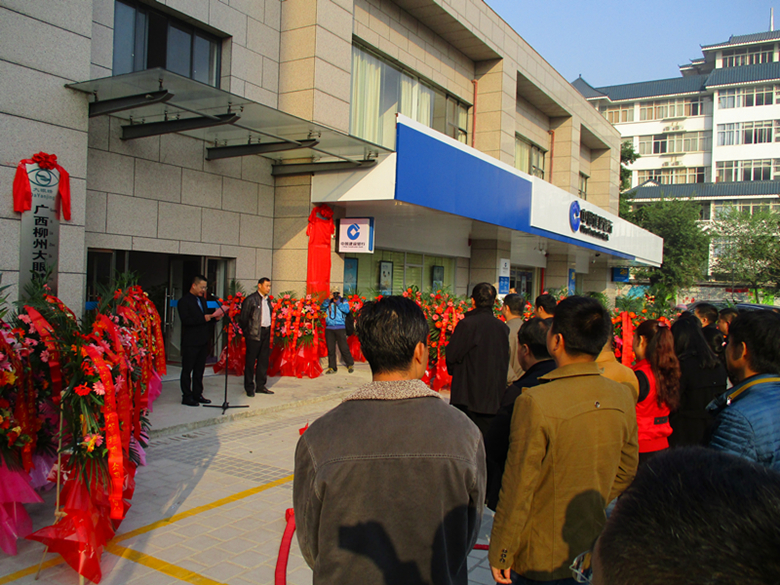 六分公司柳州办事处举行揭牌仪式