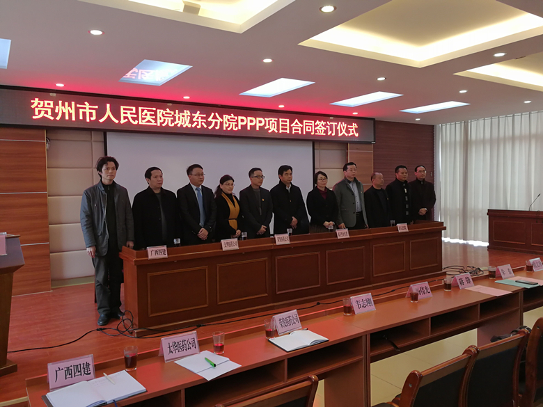 公司首个PPP项目签约仪式成功举行