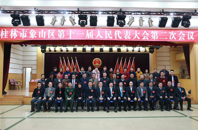 公司总经理龙安宝出席桂林市象山区人大会议