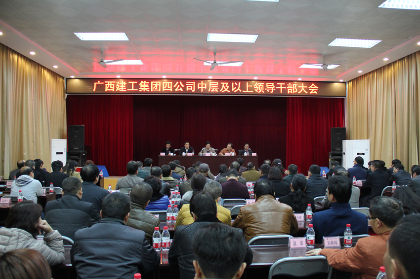 强班子勇担当拓市场   不断开创发展新局面——集团公司总经理罗涛出席四公司中层及以上领导干部大会