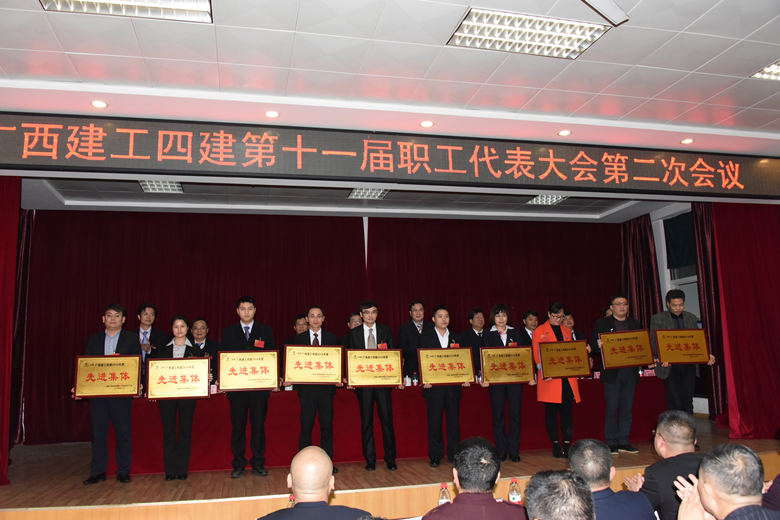 公司表彰2016年度先进单位、先进集体、先进个人