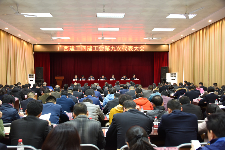 围绕中心服务大局  携手迈向百亿特企——公司工会第九次代表大会胜利召开