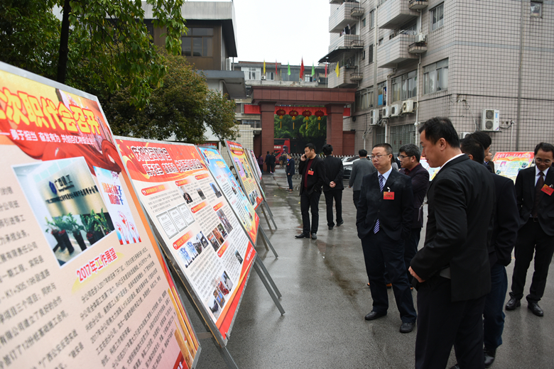 公司举办十一届二次职代会宣传板报比赛