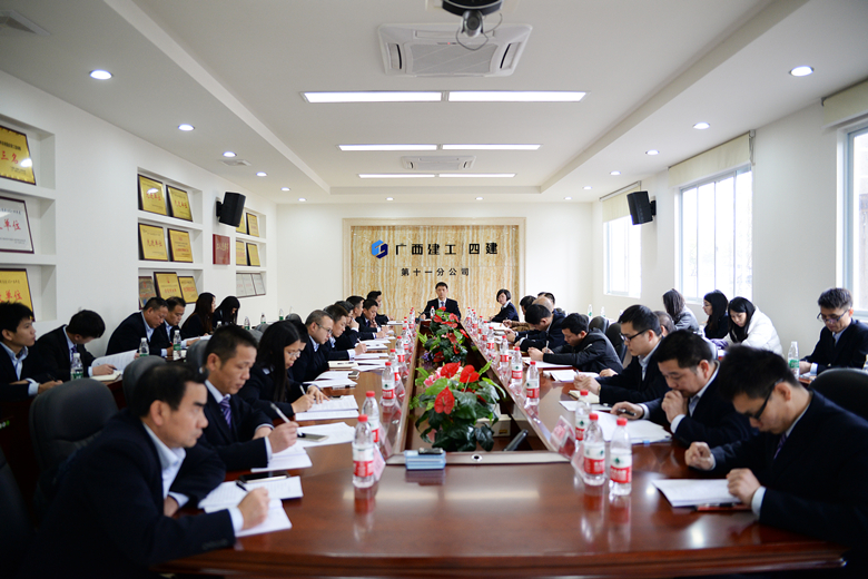 固本强基 提质增效 打好成本管控攻坚战——十一分公司召开成本控制中心启动工作会议