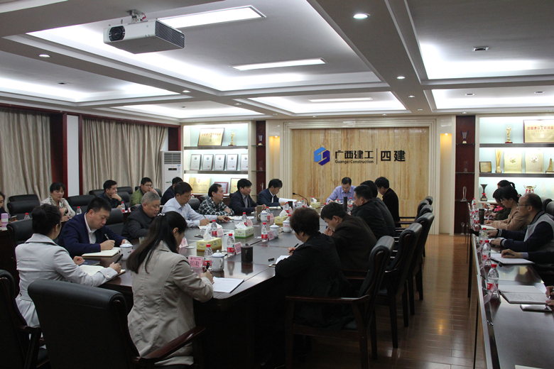 公司召开2017年一季度党委中心组集中学习会