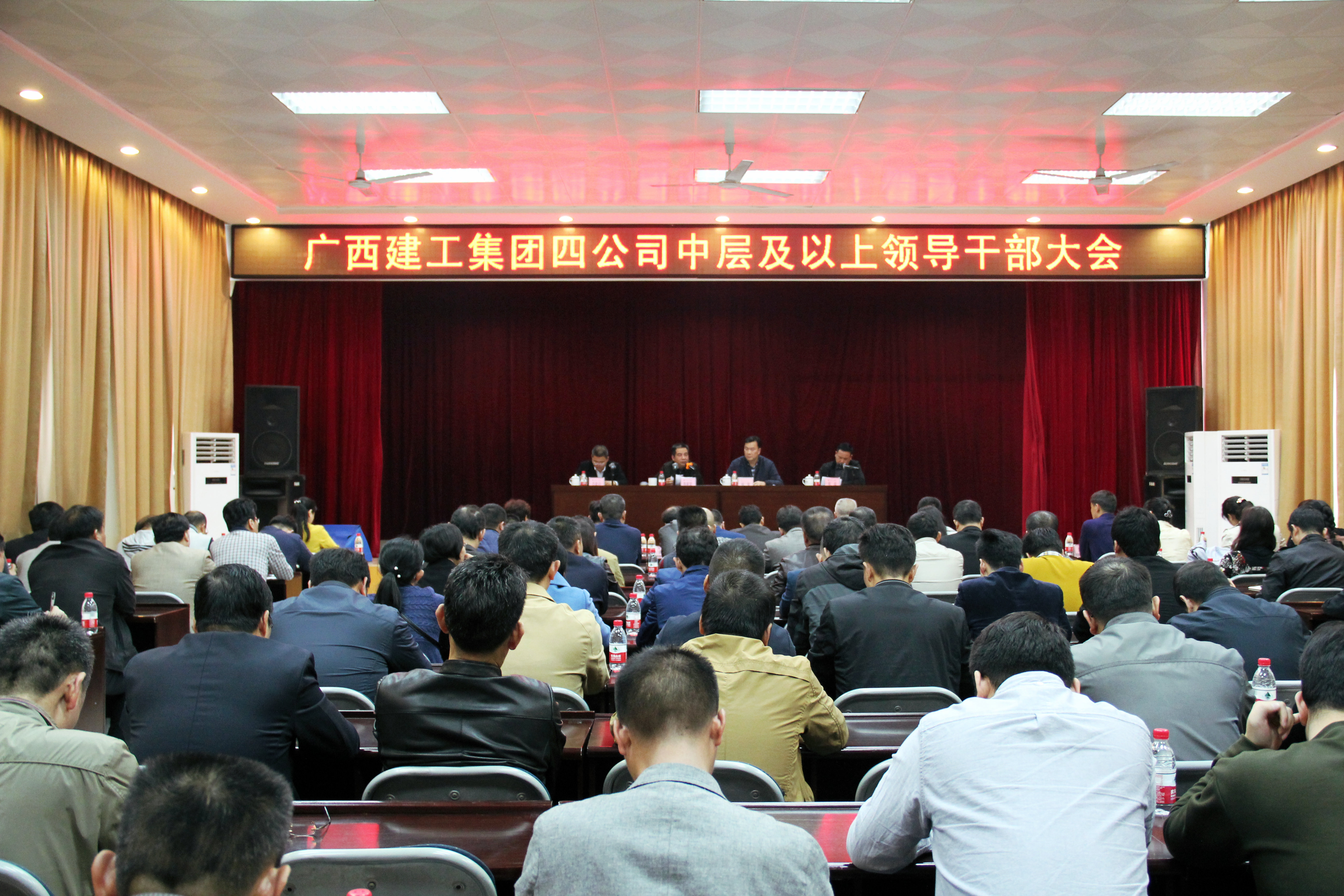 公司召开中层以上领导干部大会——集团公司党委副书记陈家坚出席会议并作重要讲话