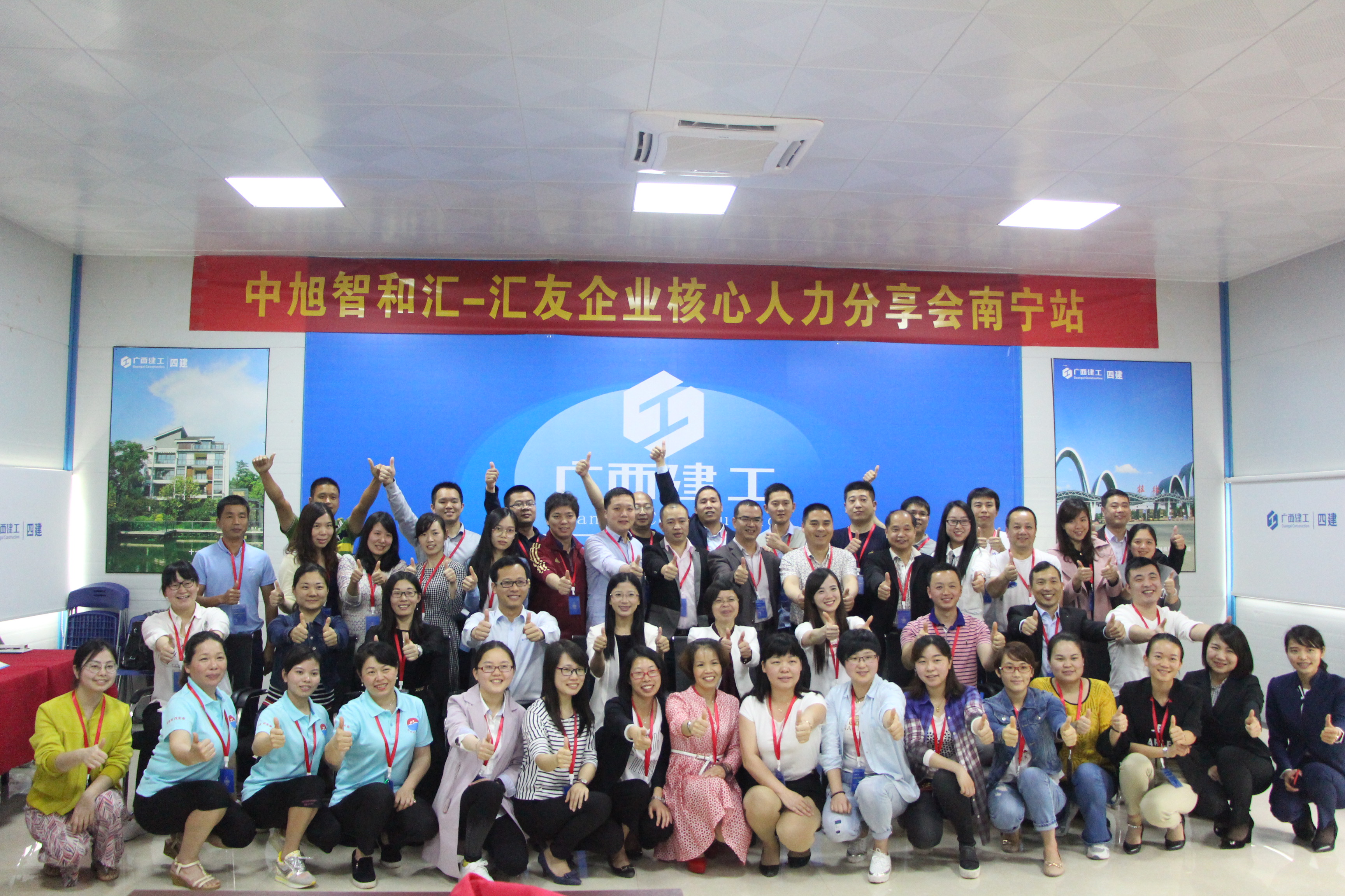 十一分公司携手中旭举办企业核心人力分享会