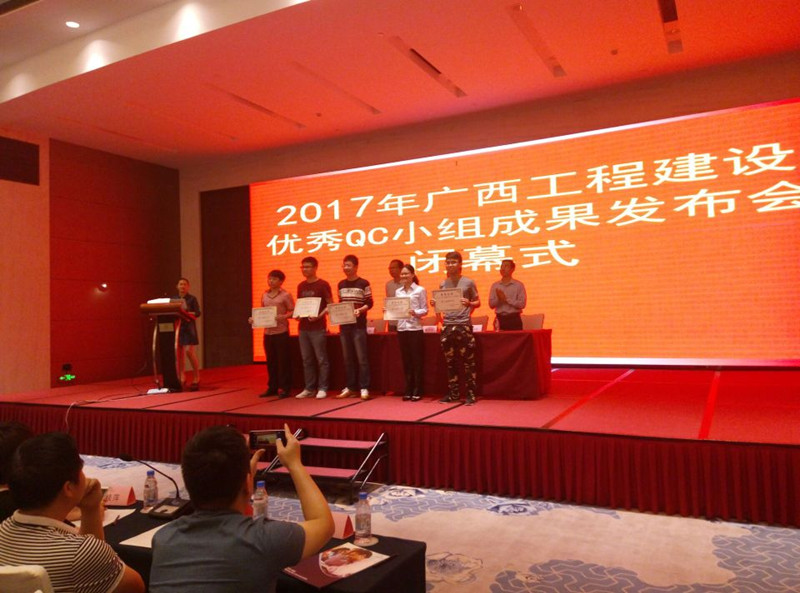 十分公司QC成果连续两年获得全国发布会交流资格