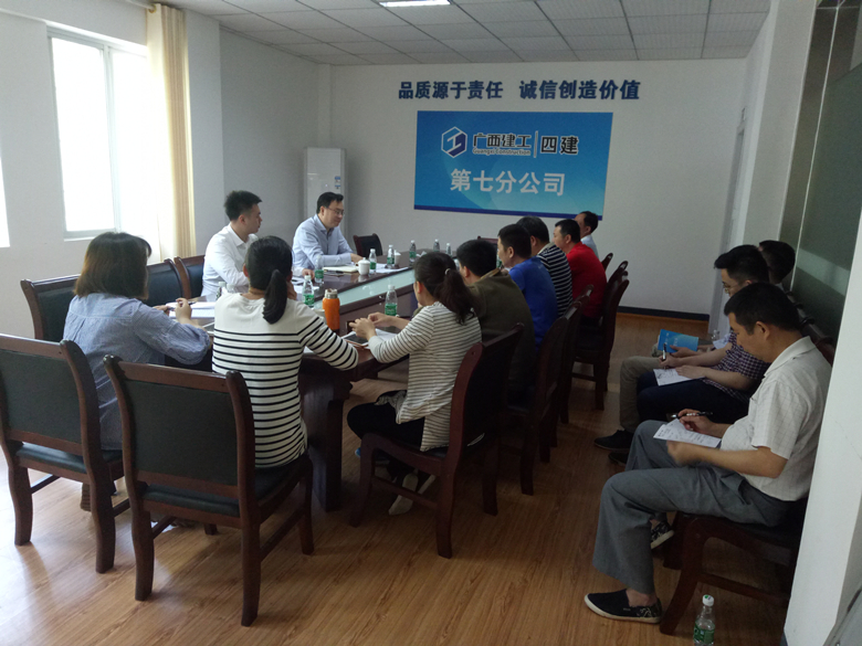 公司董事长、党委书记杨俊到七分公司调研