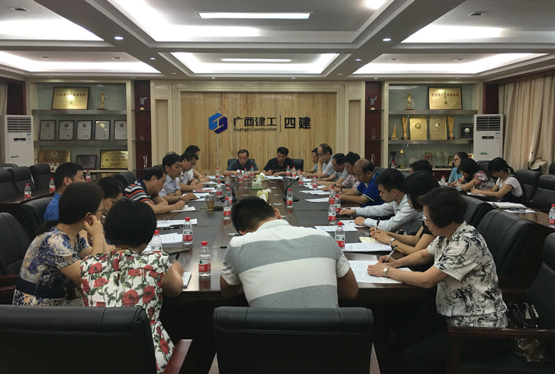 公司机关党委第四党支部开展集中学习会