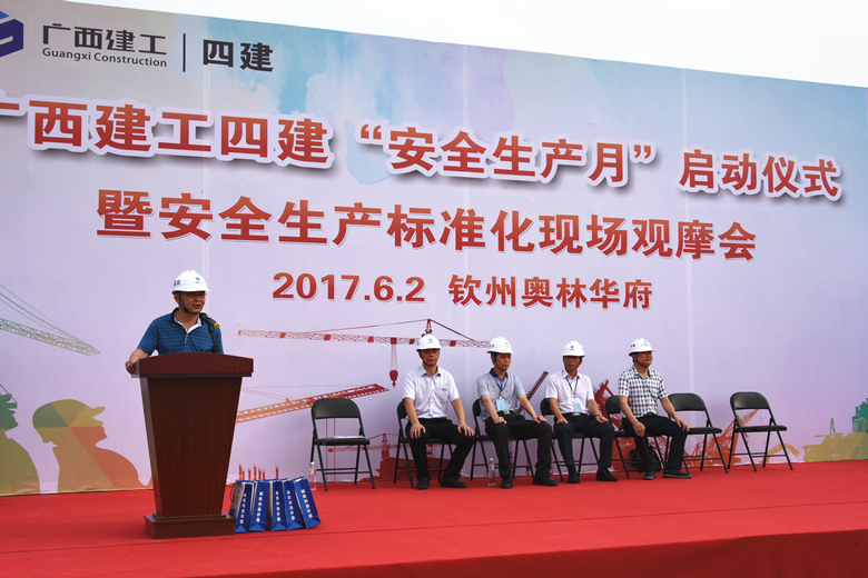 公司举办“安全生产月”启动仪式暨安全生产标准化现场观摩会