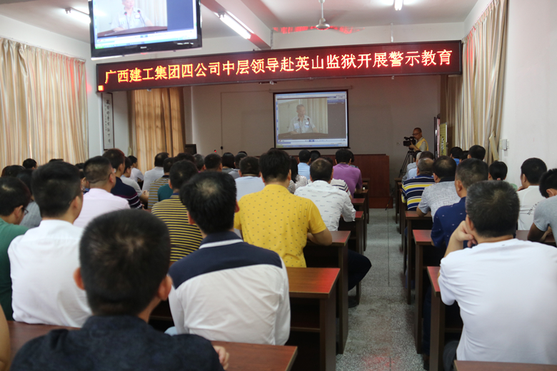 公司首次组织领导人员赴英山监狱开展现场警示教育活动