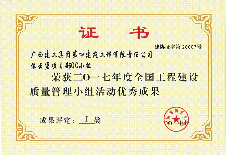 公司10项QC成果获全国一、二等奖