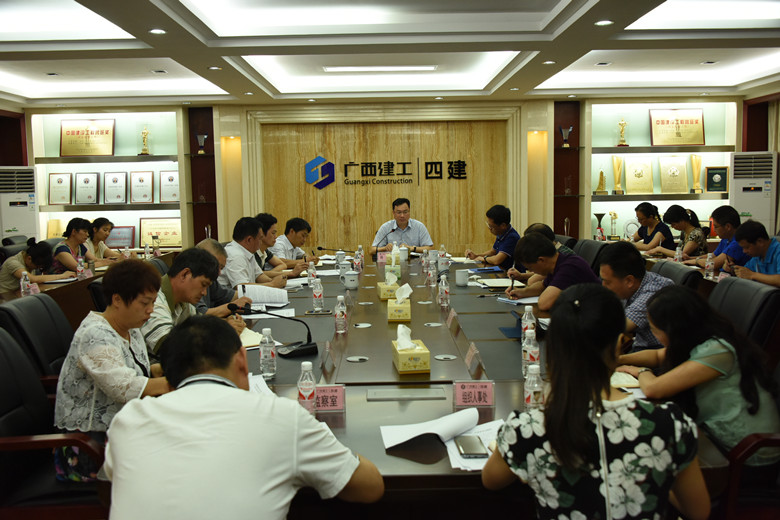 公司党委中心组召开2017年第二次集中学习会