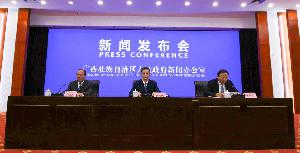 回放｜广西深化国资国企改革新闻发布会